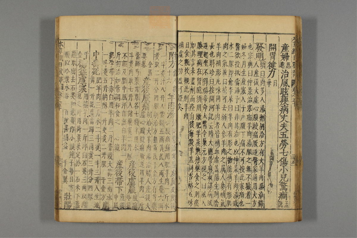 本草纲目_古籍图_第25册_第2941页