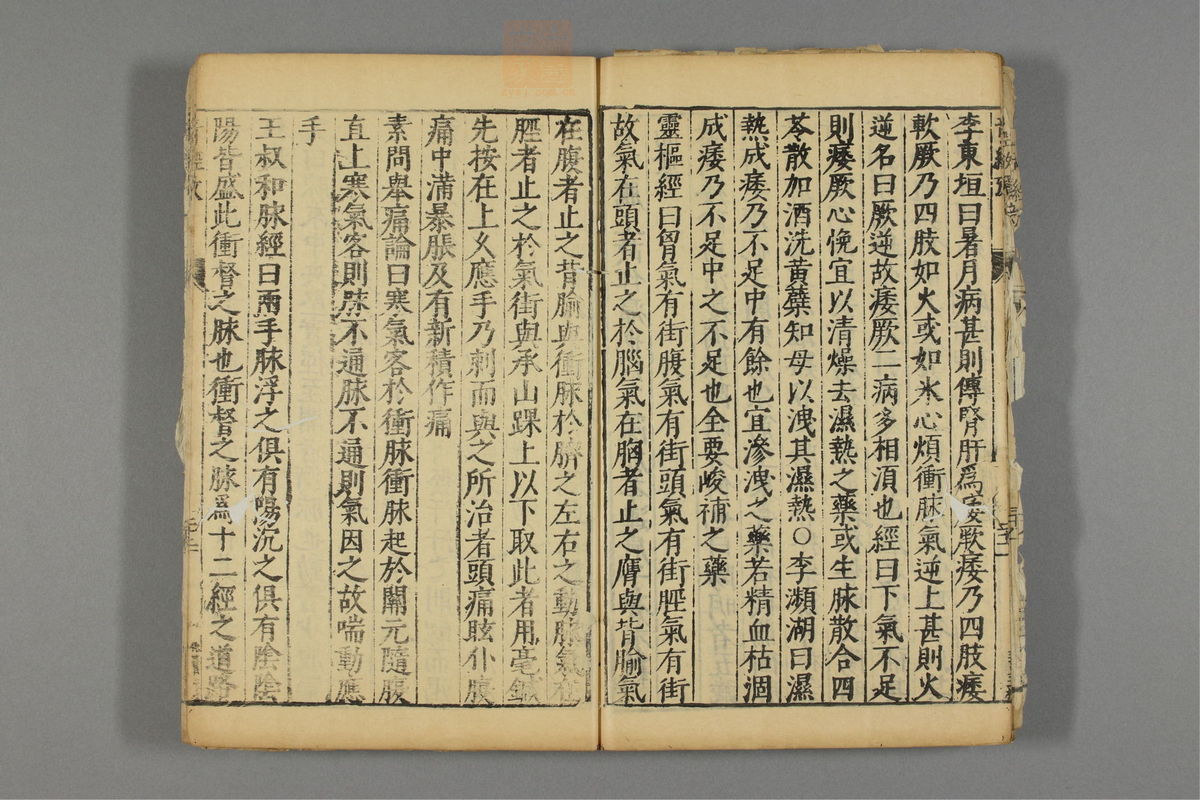 本草纲目_古籍图_第28册_第3229页
