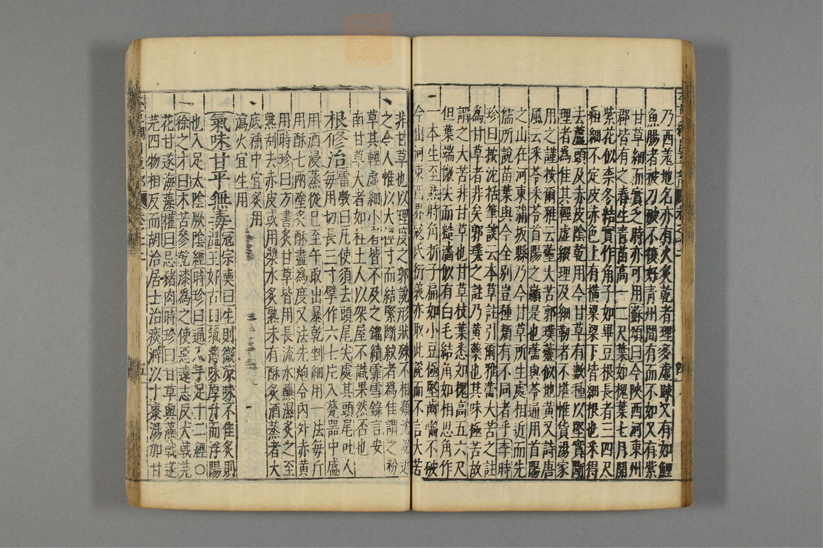 本草纲目_古籍图_第9册_第919页