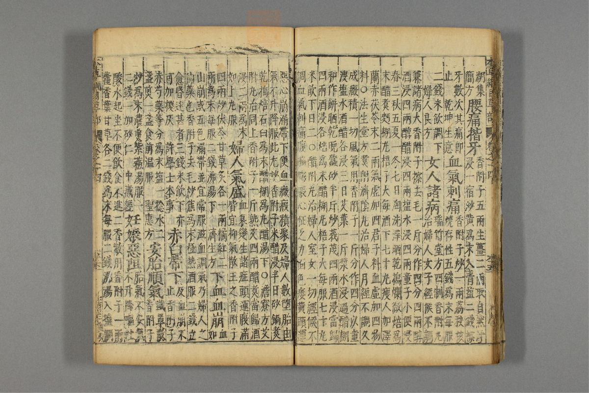 本草纲目_古籍图_第11册_第1141页