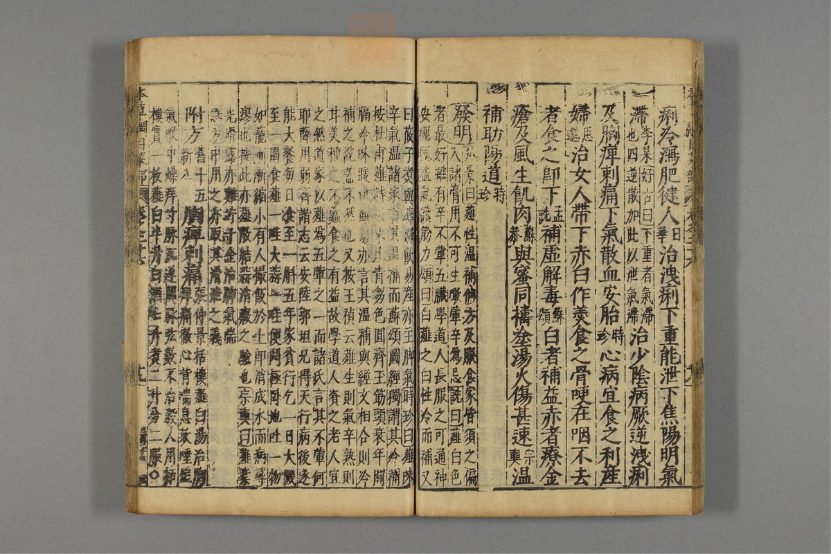 本草纲目_古籍图_第17册_第1846页