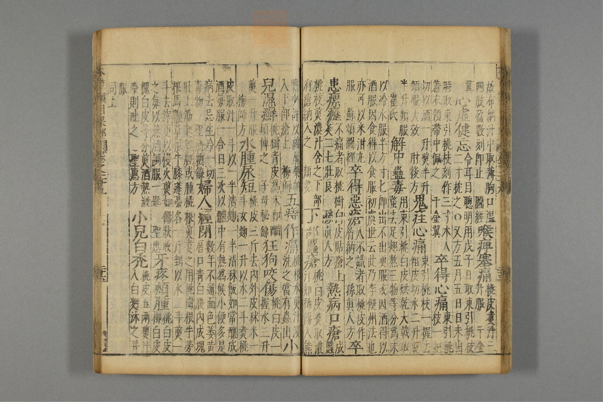 本草纲目_古籍图_第18册_第2011页