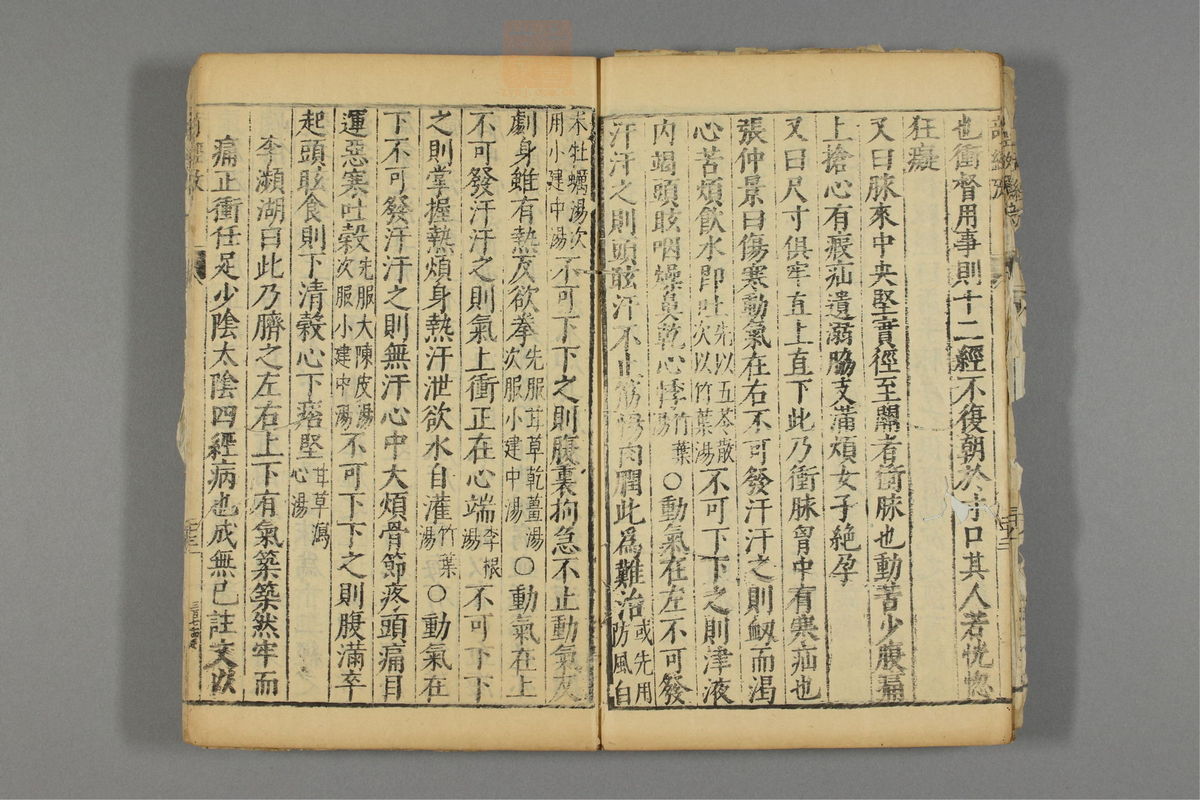 本草纲目_古籍图_第28册_第3230页