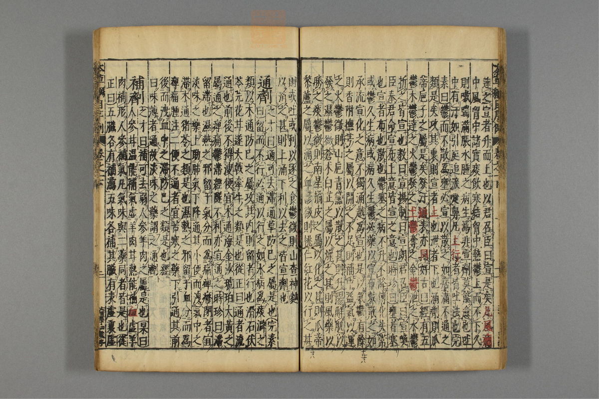 本草纲目_古籍图_第2册_第202页