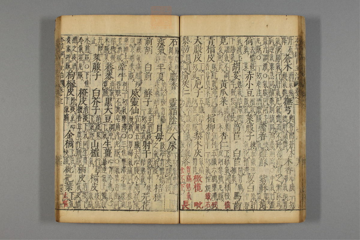 本草纲目_古籍图_第3册_第306页
