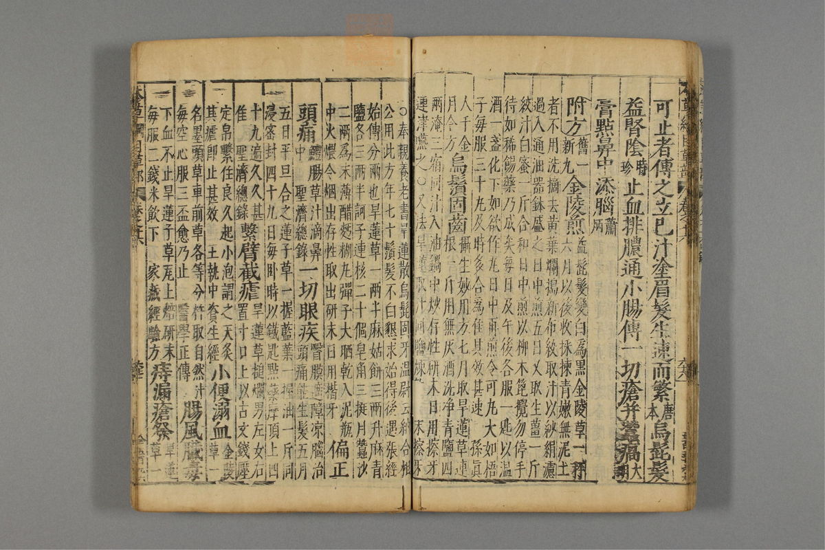 本草纲目_古籍图_第13册_第1343页