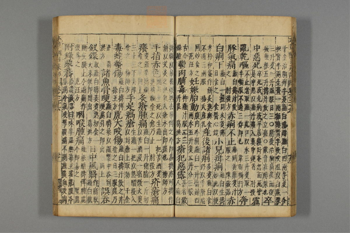 本草纲目_古籍图_第17册_第1847页