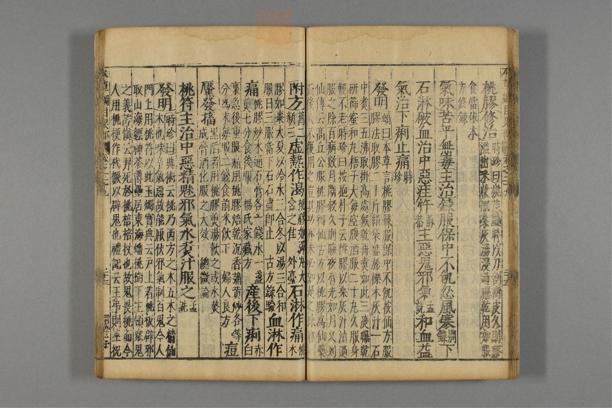 本草纲目_古籍图_第18册_第2012页