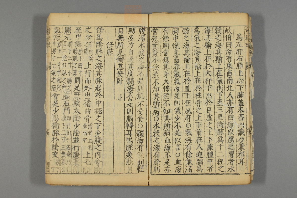 本草纲目_古籍图_第28册_第3231页