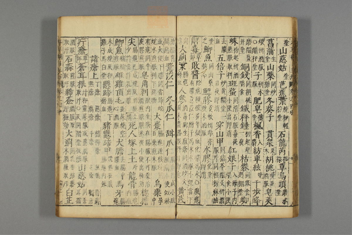 本草纲目_古籍图_第5册_第511页