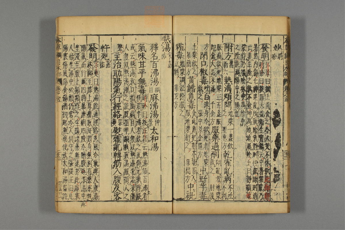 本草纲目_古籍图_第6册_第611页