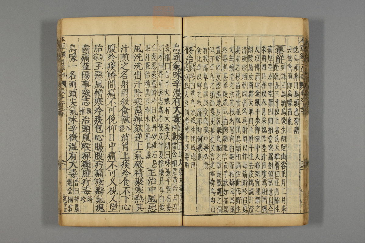 本草纲目_古籍图_第14册_第1445页