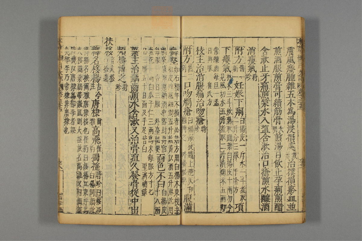 本草纲目_古籍图_第20册_第2320页