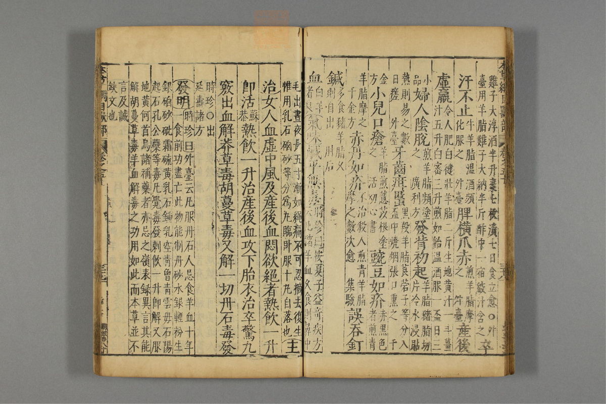 本草纲目_古籍图_第25册_第2944页