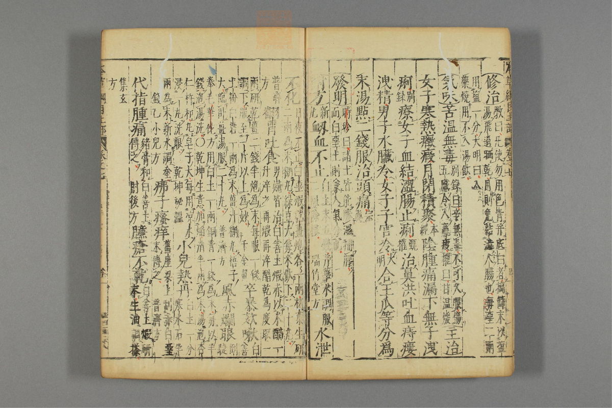 本草纲目_古籍图_第7册_第636页