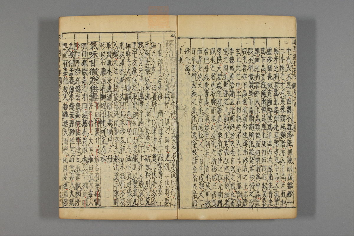 本草纲目_古籍图_第8册_第738页