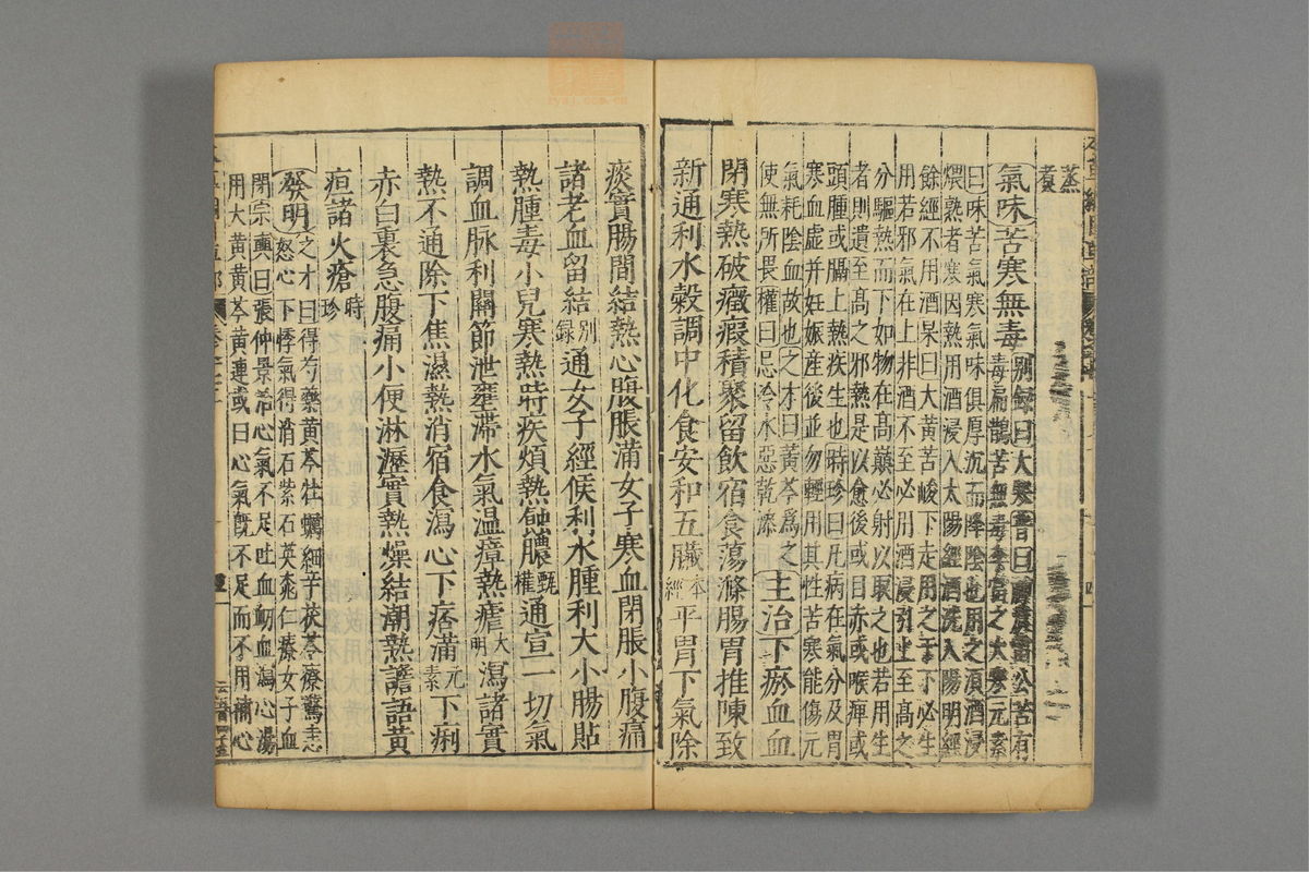 本草纲目_古籍图_第14册_第1382页