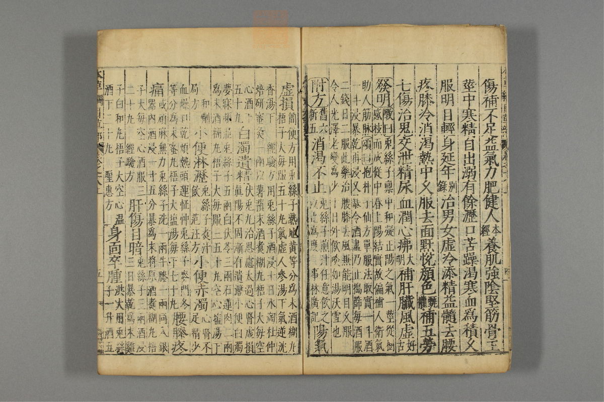 本草纲目_古籍图_第15册_第1506页