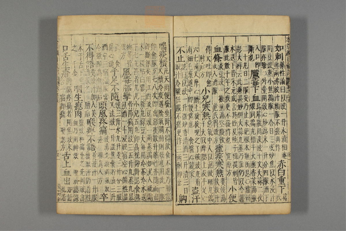 本草纲目_古籍图_第17册_第1785页