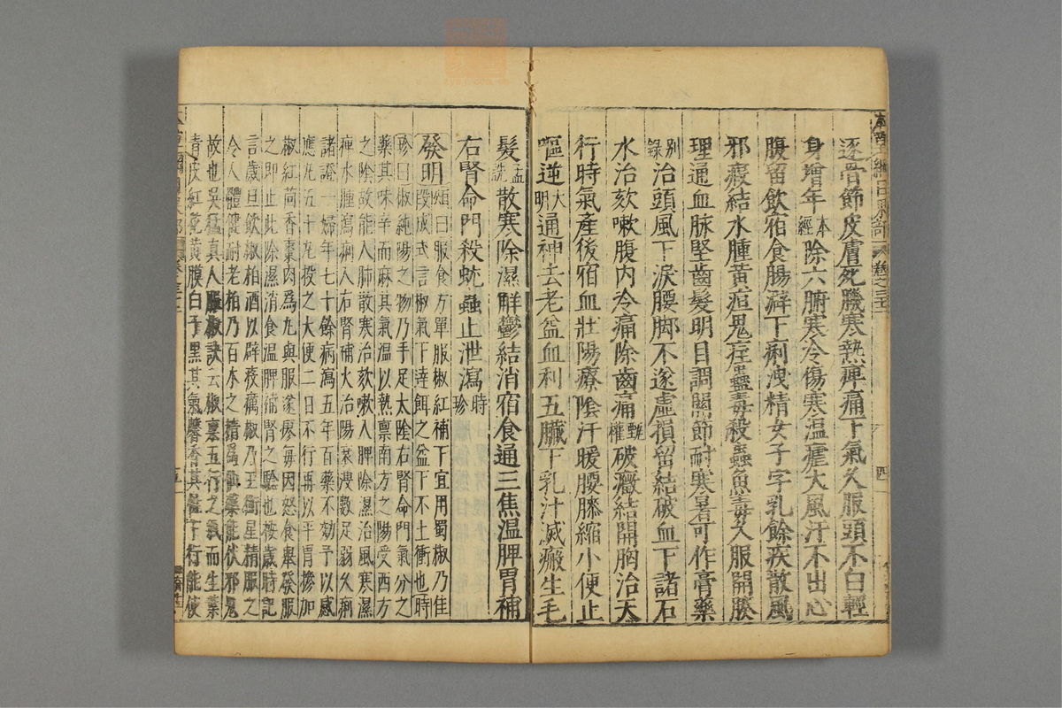 本草纲目_古籍图_第19册_第2121页