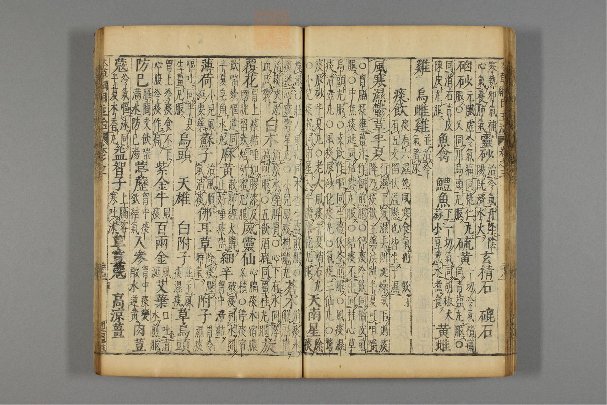 本草纲目_古籍图_第3册_第308页