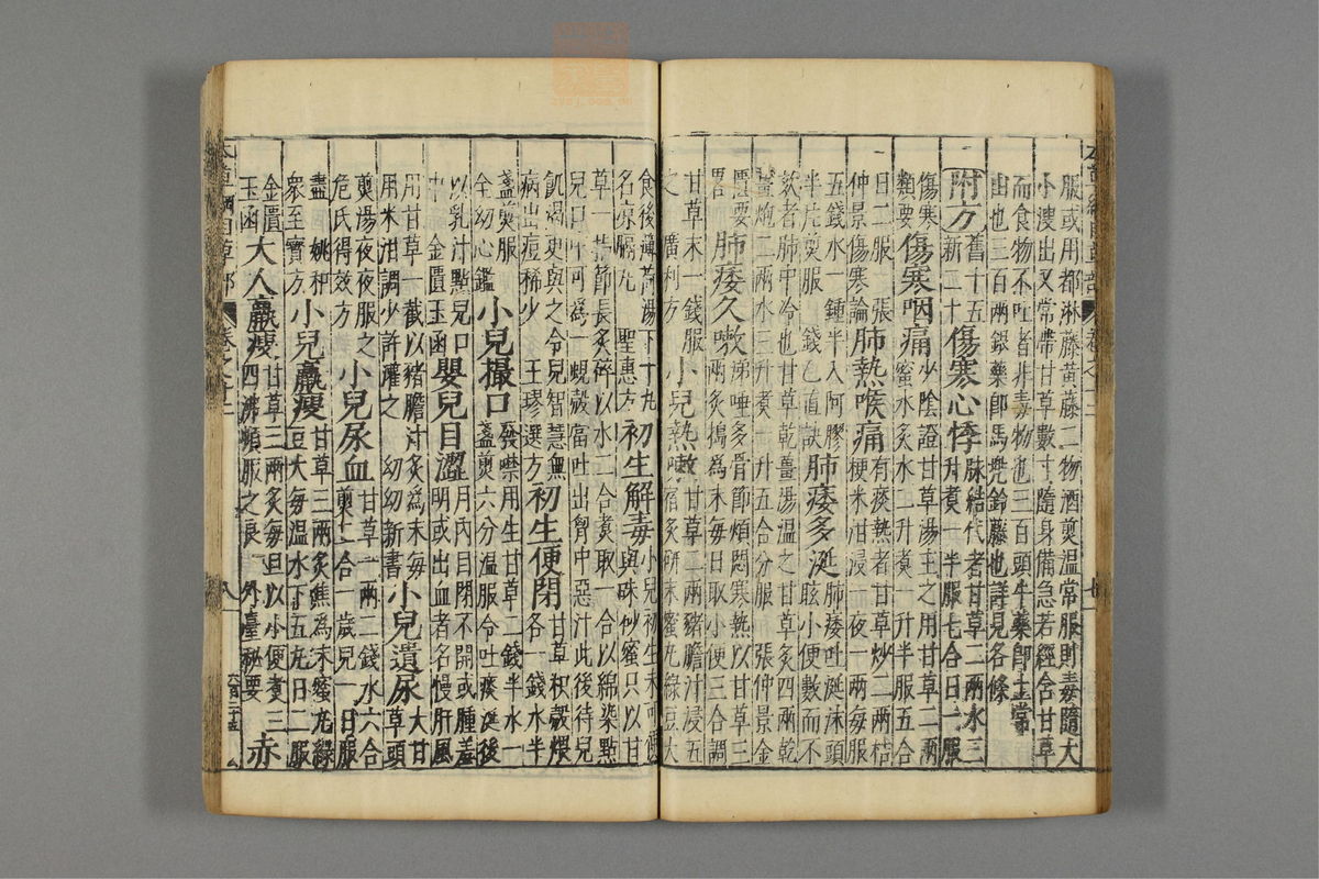 本草纲目_古籍图_第9册_第922页