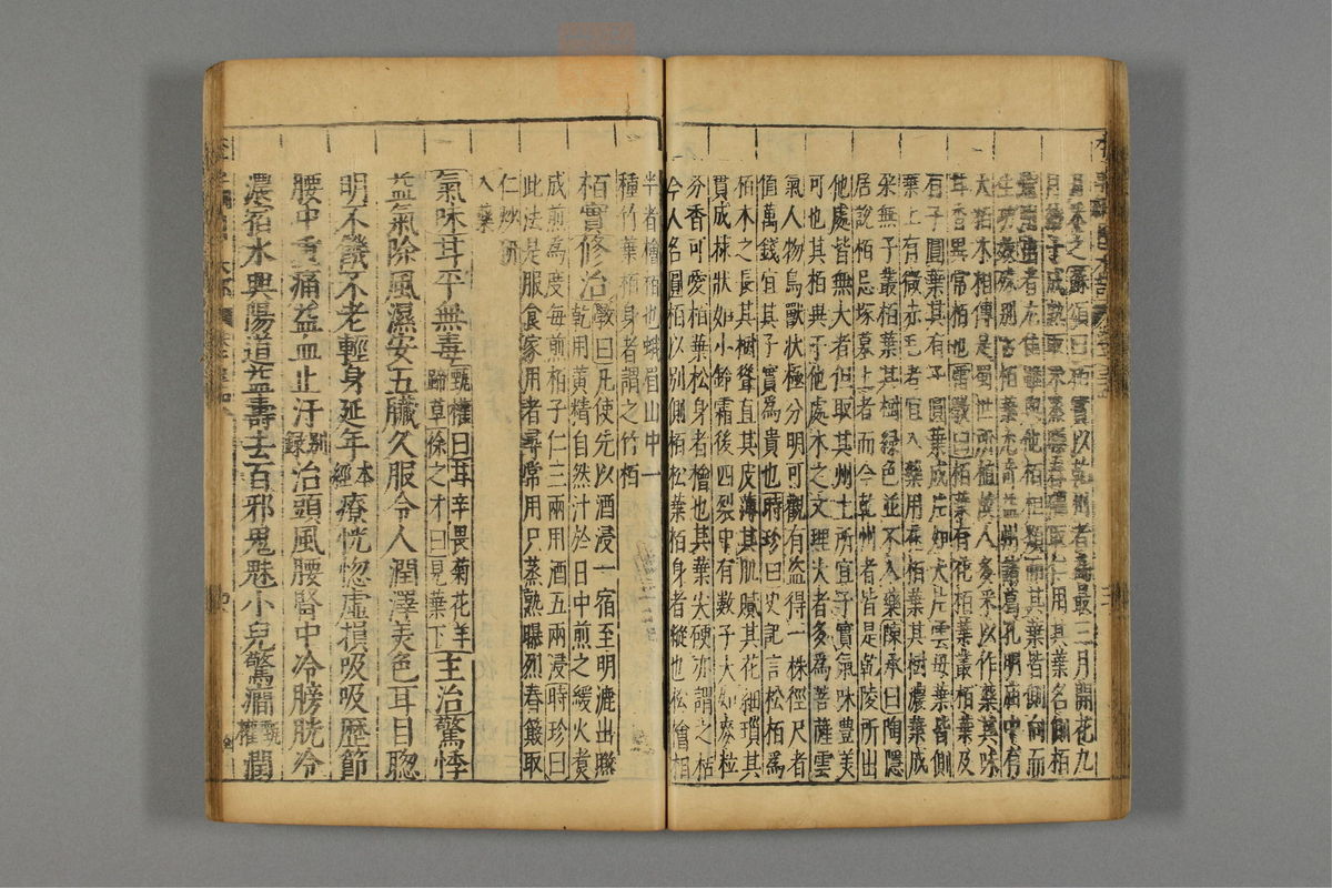 本草纲目_古籍图_第19册_第2185页