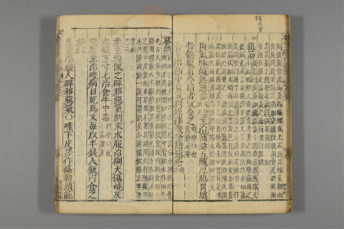 本草纲目_古籍图_第26册_第3079页