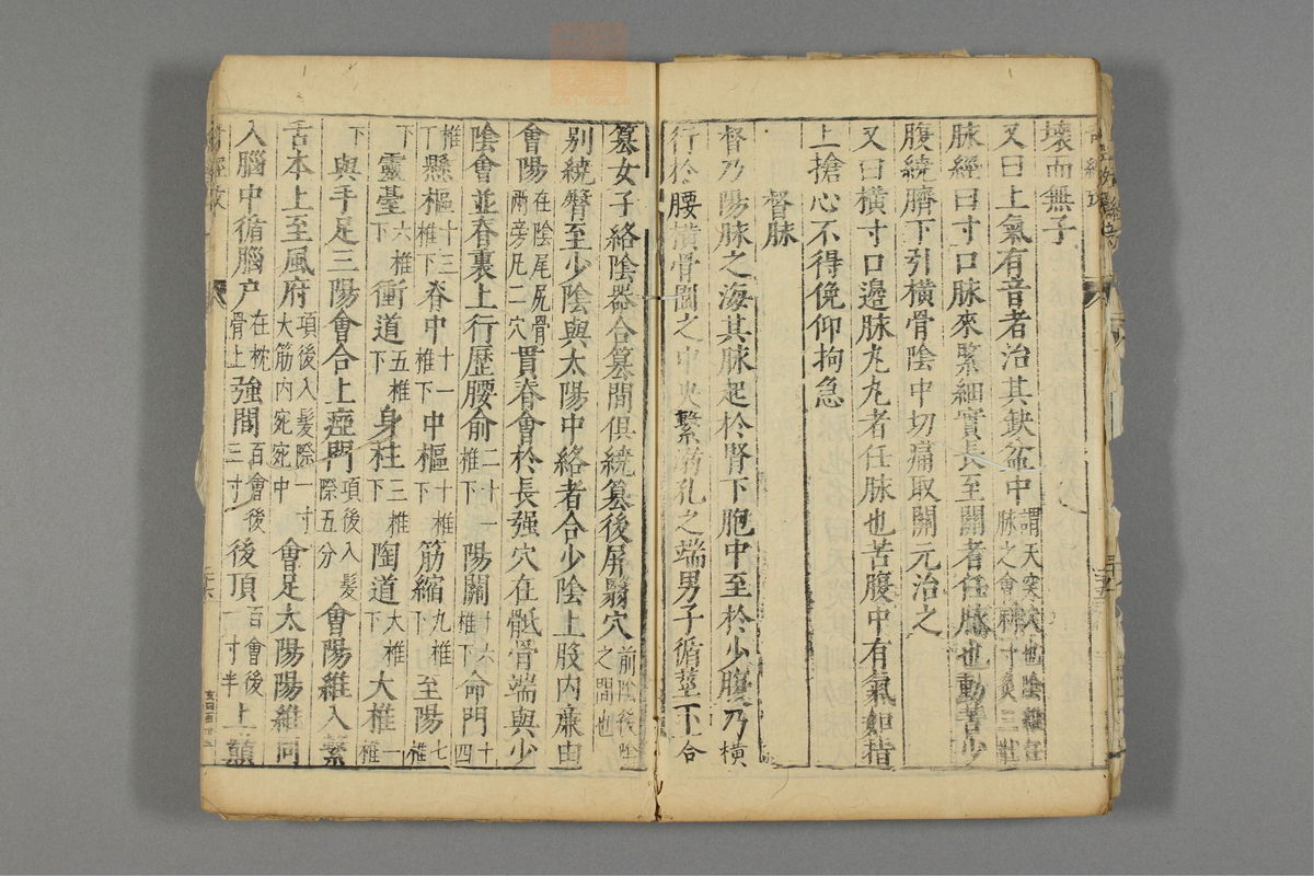 本草纲目_古籍图_第28册_第3233页