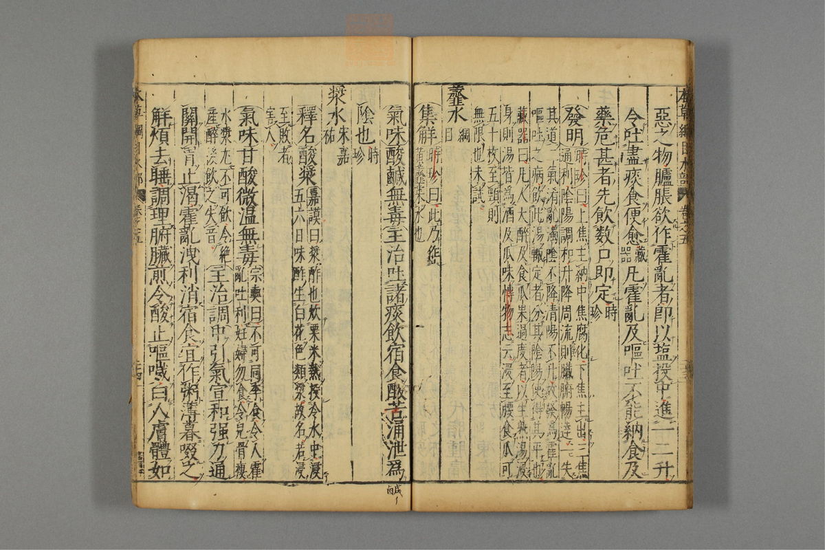 本草纲目_古籍图_第6册_第613页