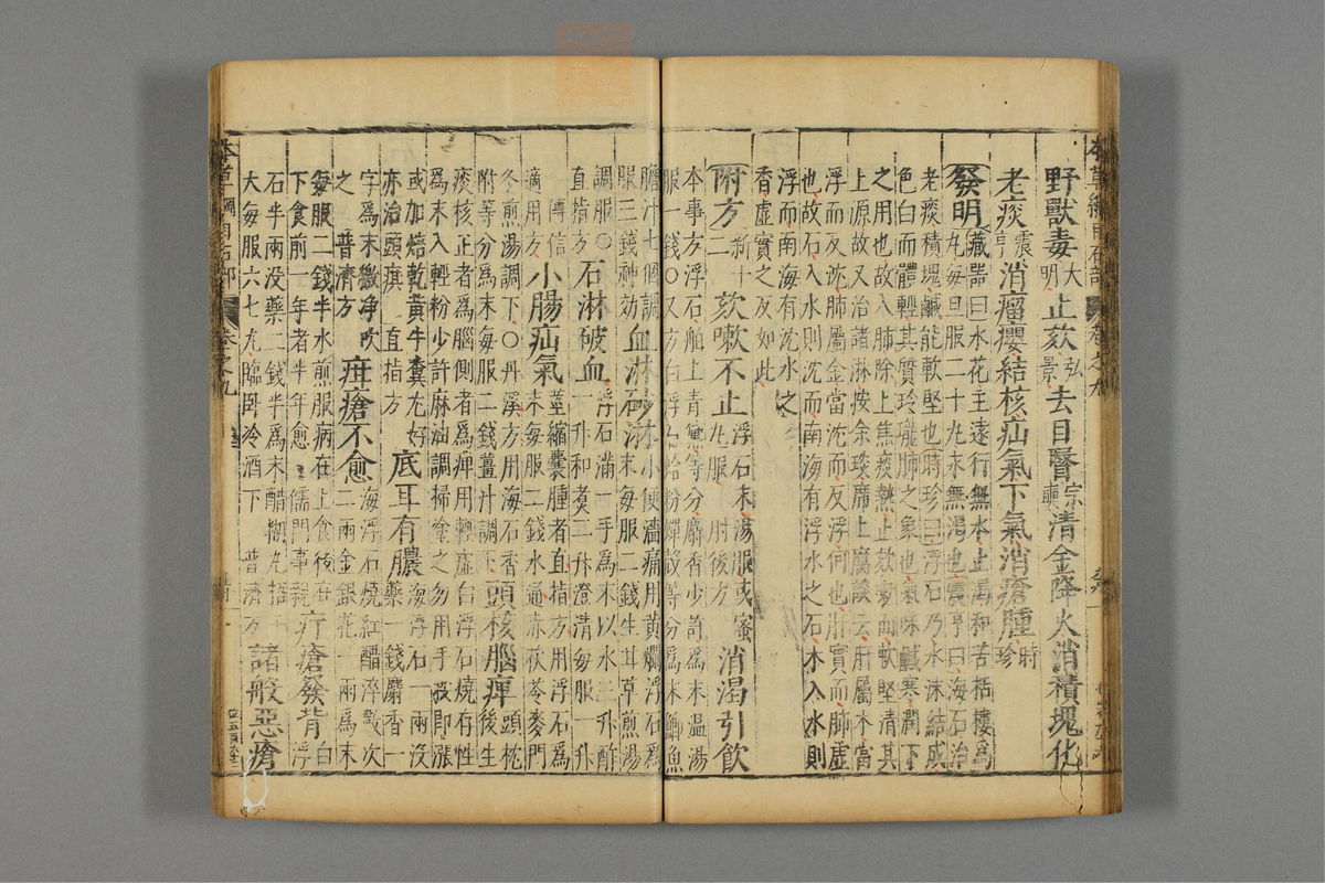 本草纲目_古籍图_第8册_第803页