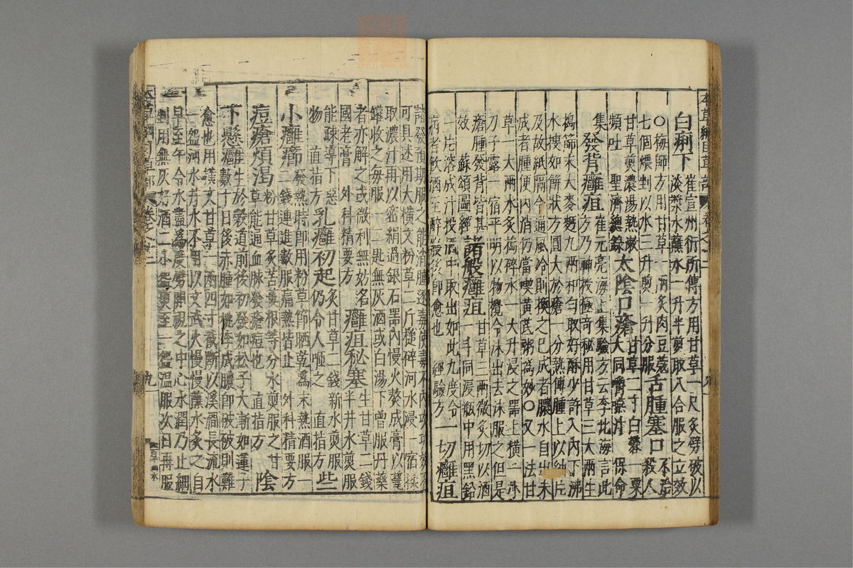 本草纲目_古籍图_第9册_第923页
