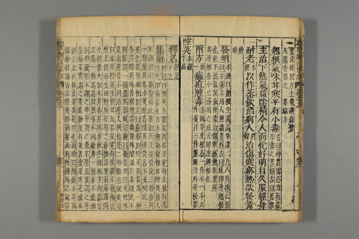 本草纲目_古籍图_第13册_第1346页