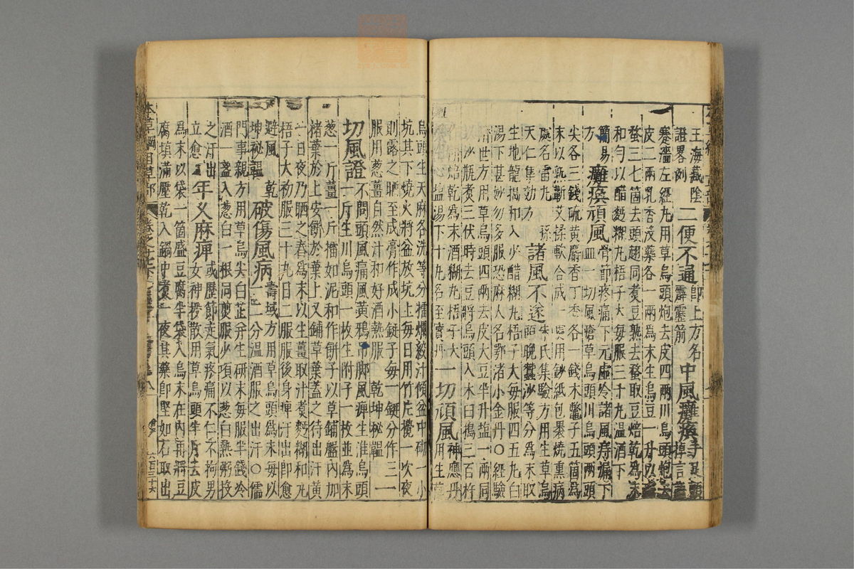本草纲目_古籍图_第14册_第1447页