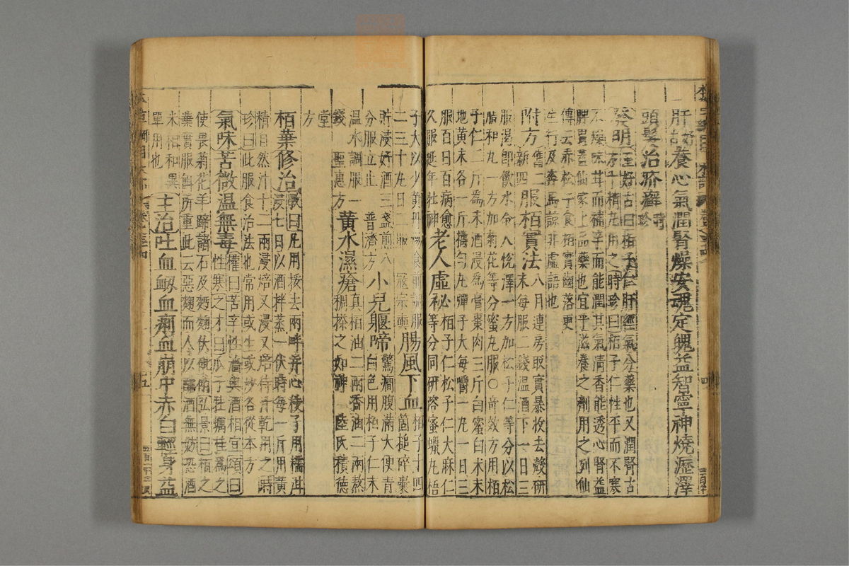 本草纲目_古籍图_第19册_第2186页