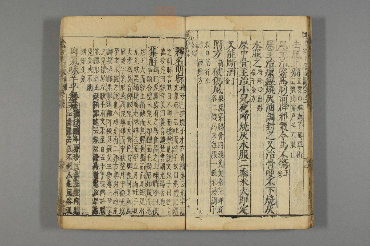 本草纲目_古籍图_第26册_第3080页