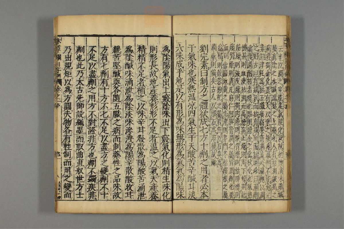 本草纲目_古籍图_第2册_第206页