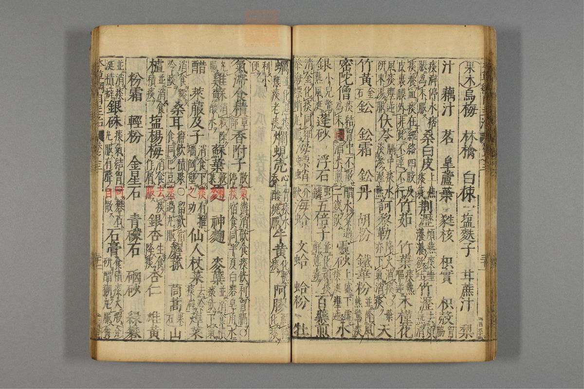 本草纲目_古籍图_第3册_第310页