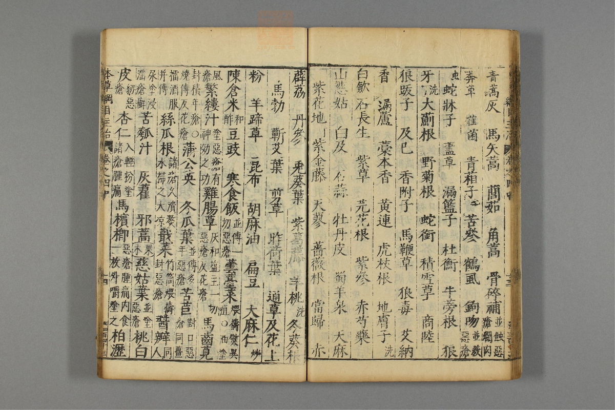 本草纲目_古籍图_第5册_第514页