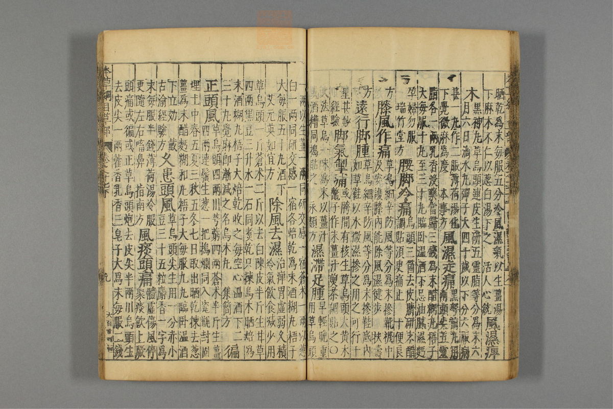 本草纲目_古籍图_第14册_第1448页