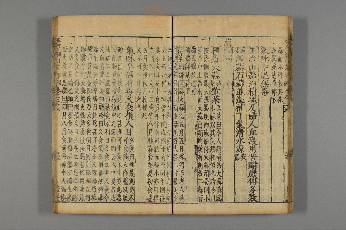 本草纲目_古籍图_第17册_第1851页