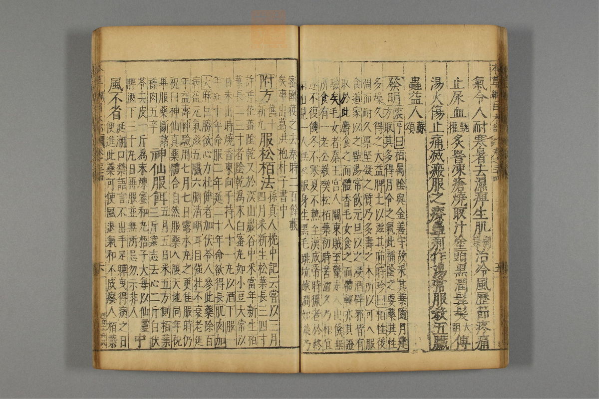 本草纲目_古籍图_第19册_第2187页