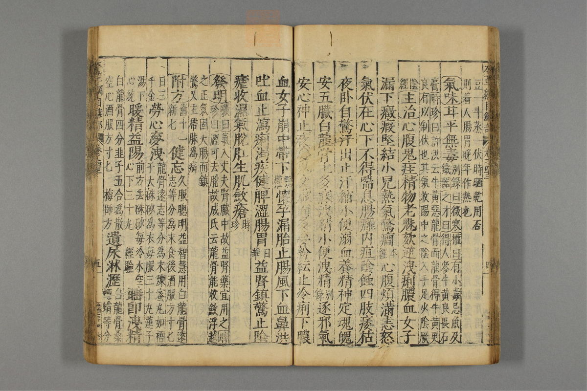 本草纲目_古籍图_第23册_第2640页