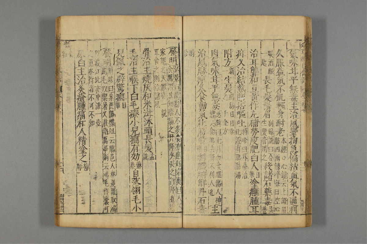 本草纲目_古籍图_第24册_第2809页