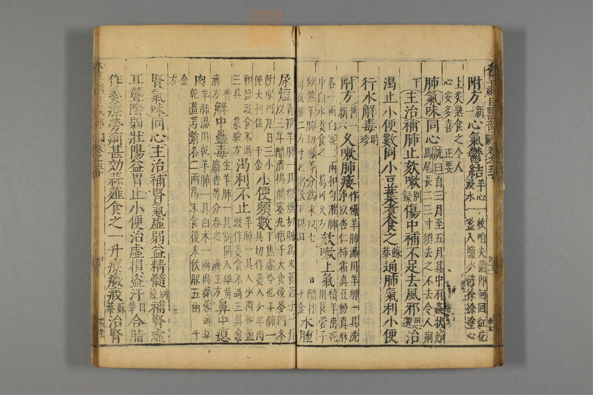 本草纲目_古籍图_第25册_第2947页
