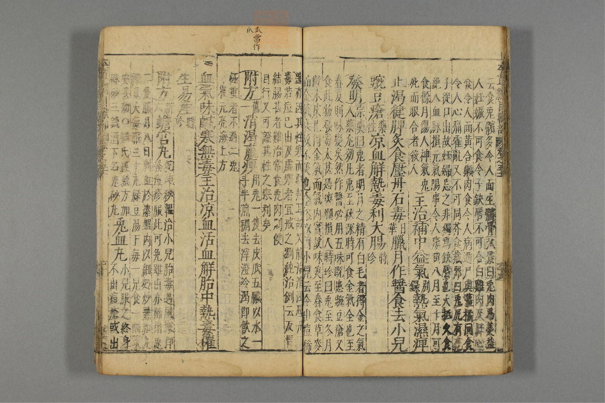 本草纲目_古籍图_第26册_第3081页