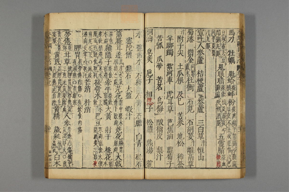 本草纲目_古籍图_第3册_第311页