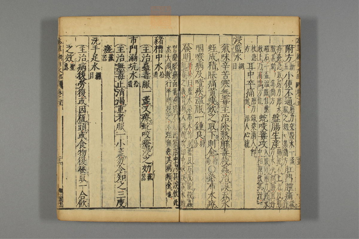 本草纲目_古籍图_第6册_第615页