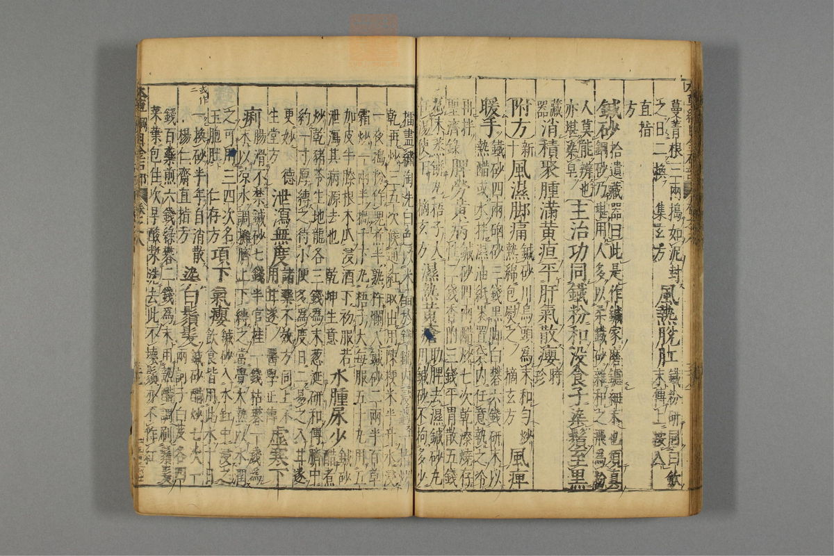 本草纲目_古籍图_第7册_第703页