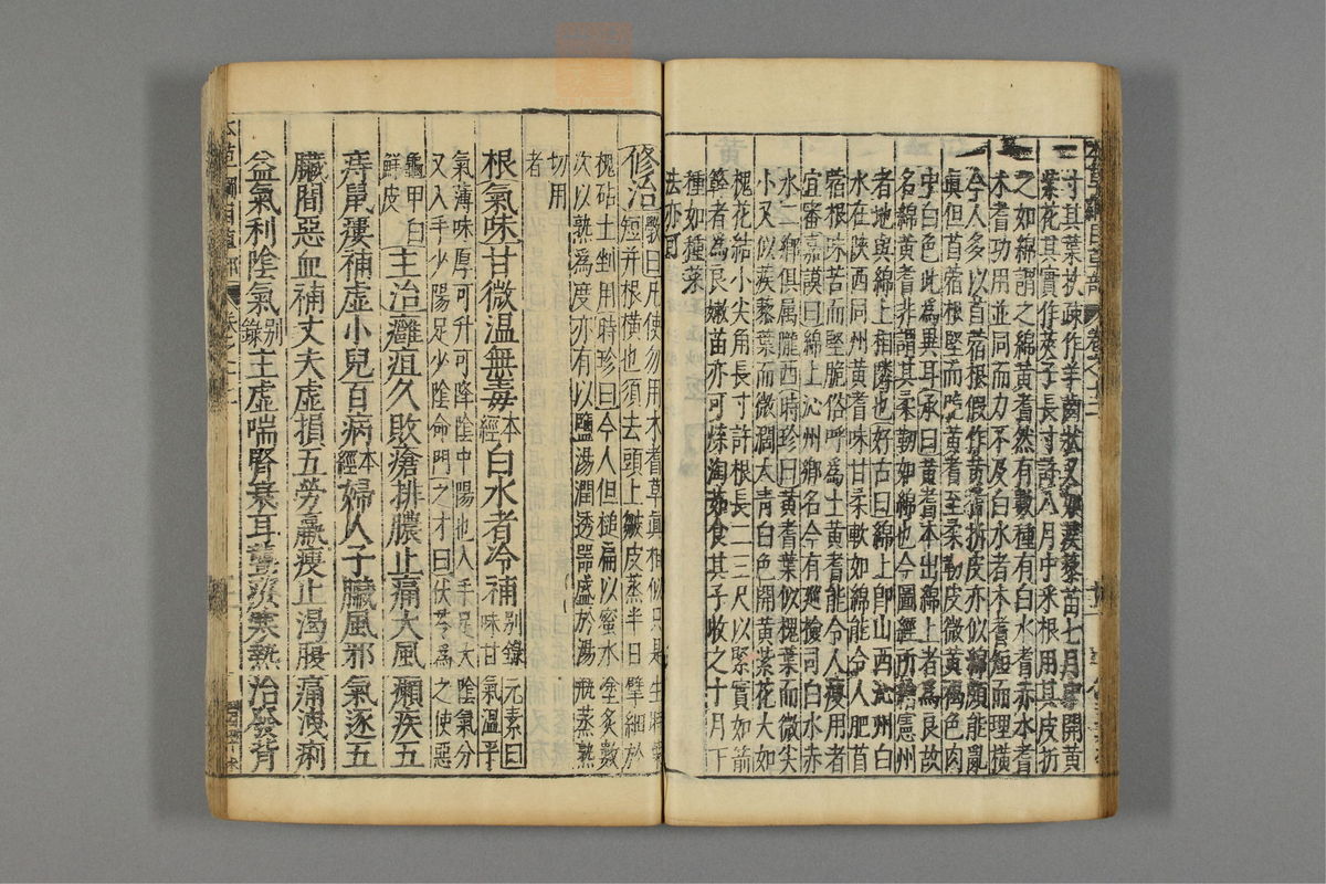 本草纲目_古籍图_第9册_第925页